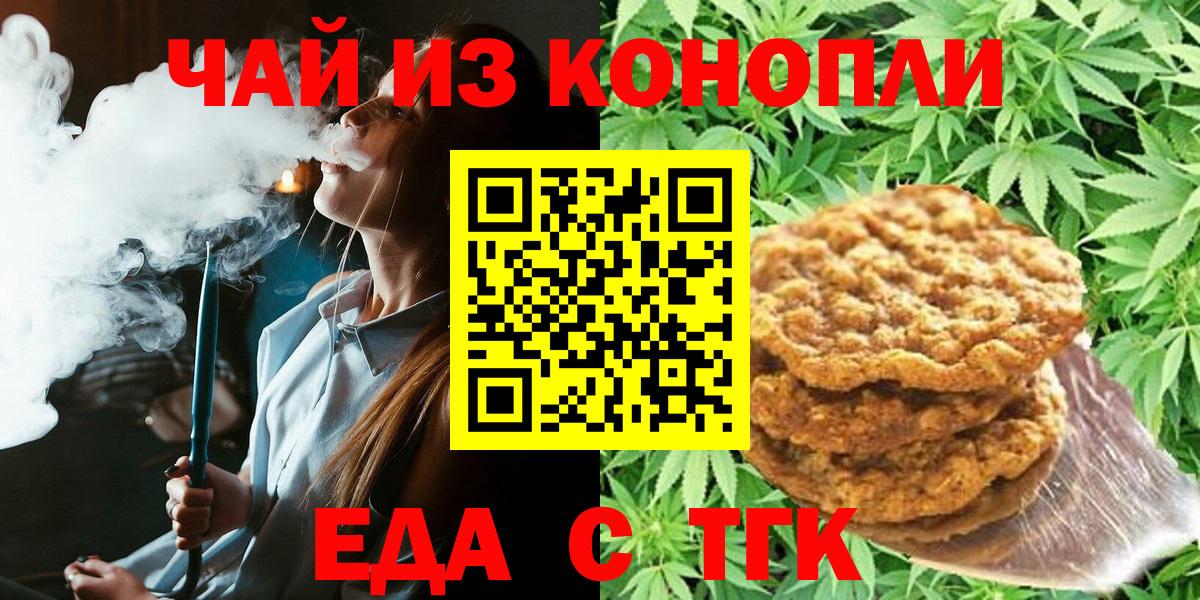 Севастополь  Canna-Cookies марихуана  Вход с VPN 