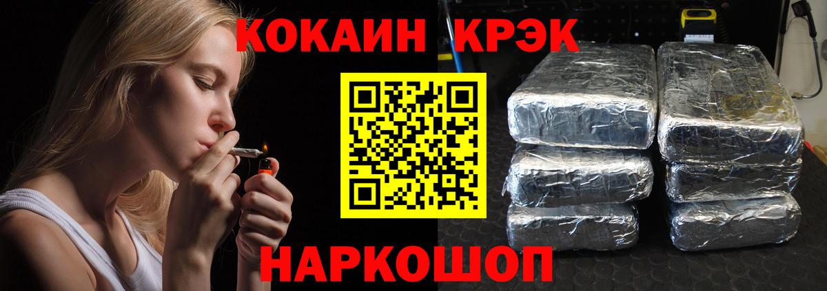 COCAIN Перу Севастополь