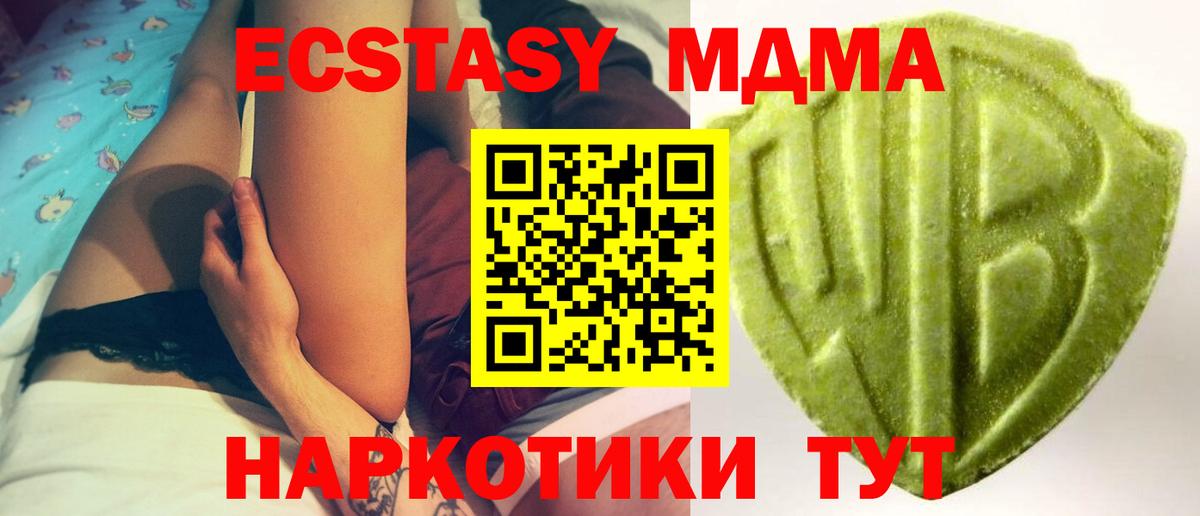 Севастополь  Экстази 99%    онион  купить закладку  Вход с VPN  Экстази  ЭКСТАЗИ Дубай 