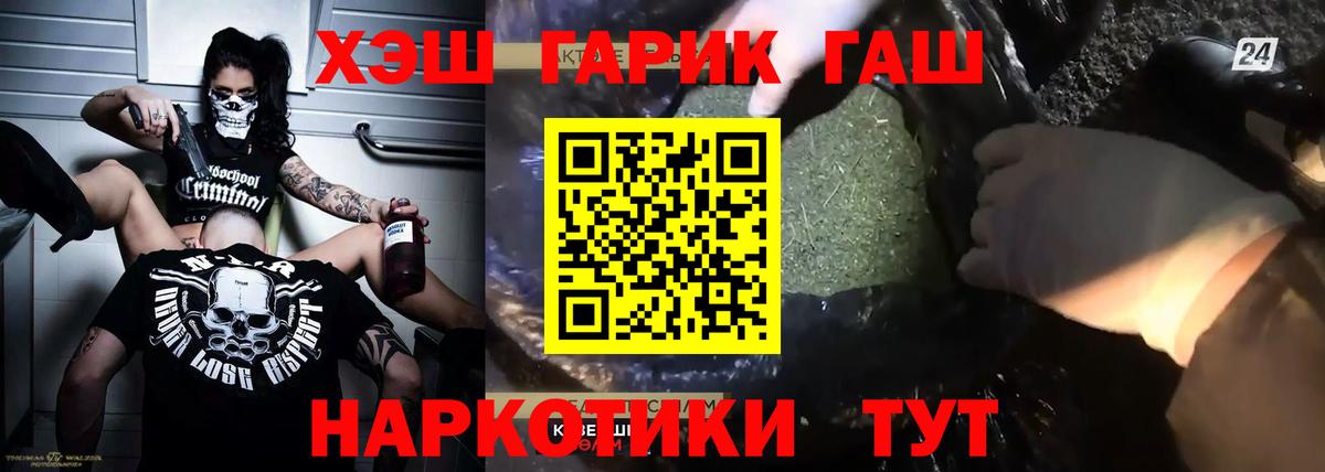 Гашиш Premium  Гашиш hashish  ГАШИШ  Севастополь  Вход с VPN 