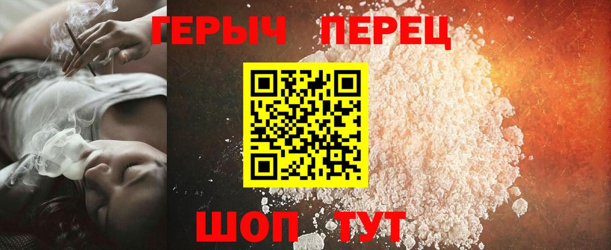 ГЕРОИН герыч  Героин  Севастополь  Вход с VPN 