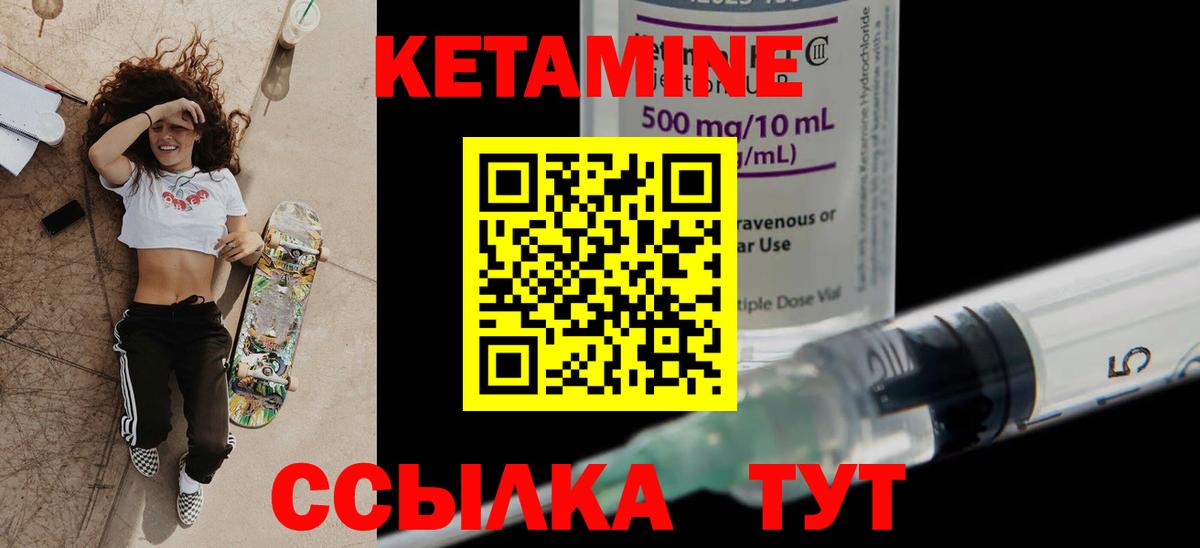 КЕТАМИН VHQ  Вход с VPN  Севастополь 