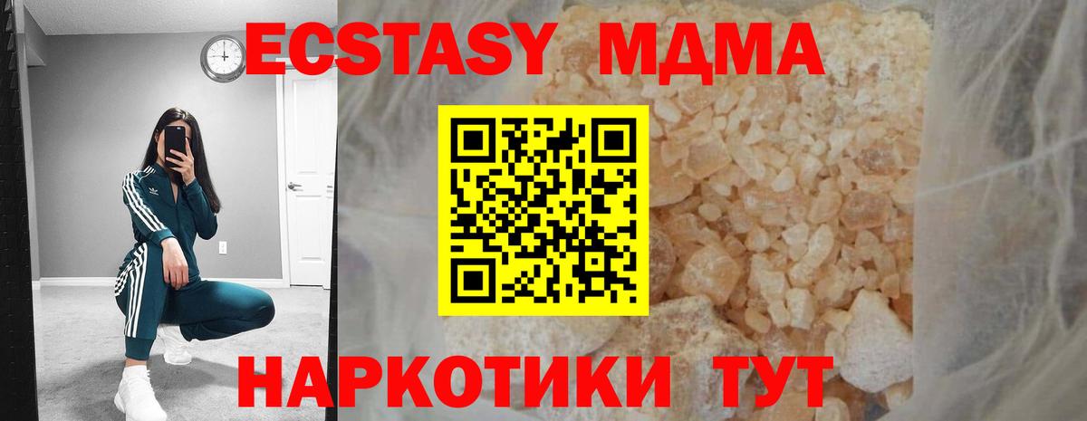 МДМА crystal  MDMA  Севастополь  Вход с VPN 