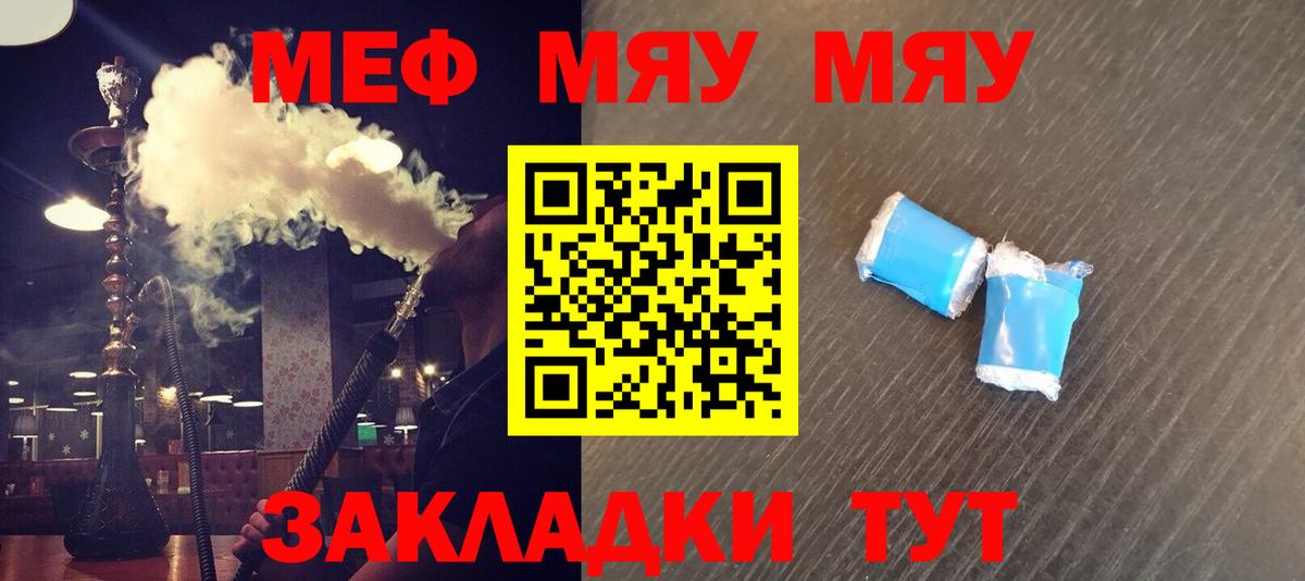 Мефедрон  МЕФ  Севастополь  Вход с VPN  МЕФ mephedrone  МЕФ кристаллы 