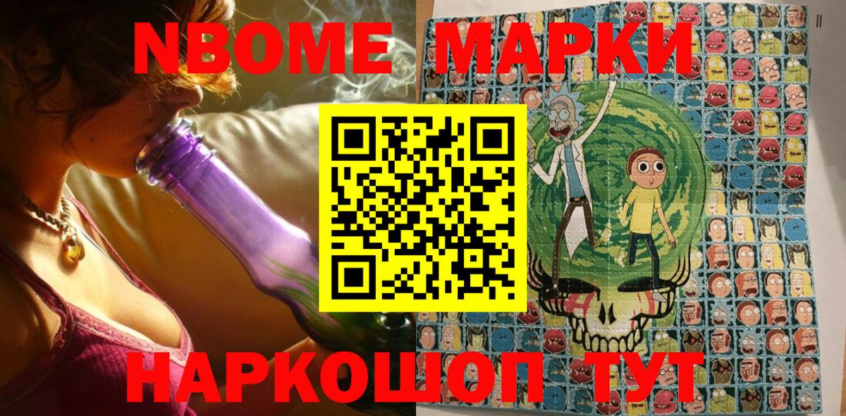 Наркотические марки 1,5мг  Наркотические марки  Севастополь  Вход с VPN 