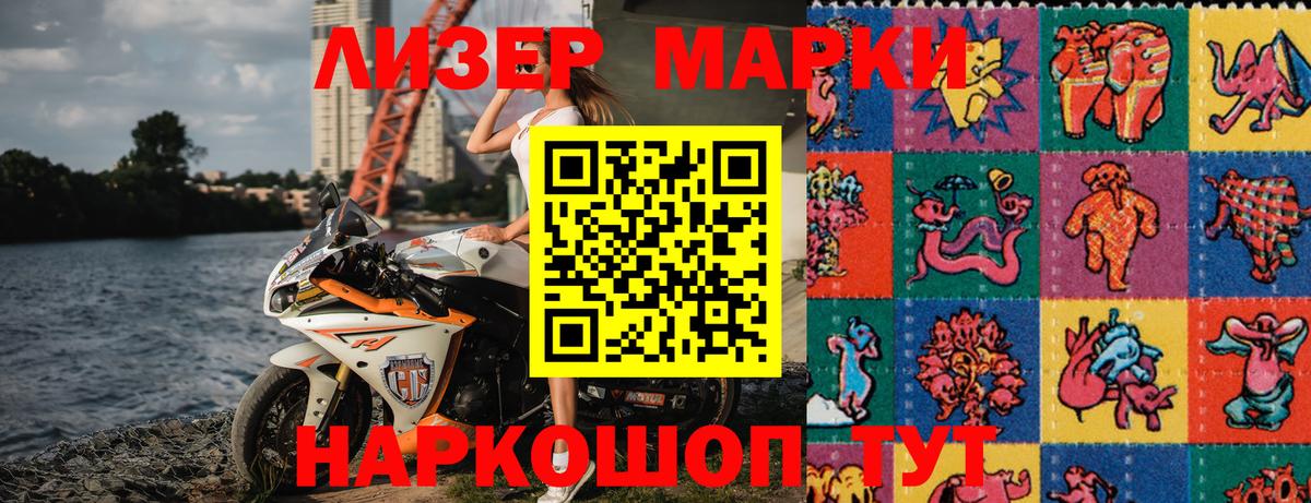 Марки NBOMe 1,8мг Севастополь