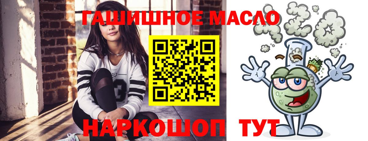 ТГК THC oil Севастополь
